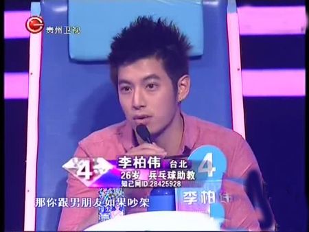 李柏偉牽手成功了嗎 李柏偉和誰牽手了 2
