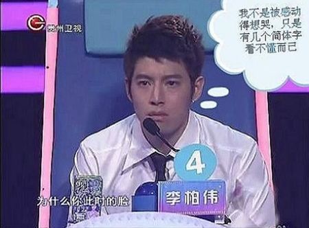 李柏偉牽手成功了嗎 李柏偉和誰牽手了 5