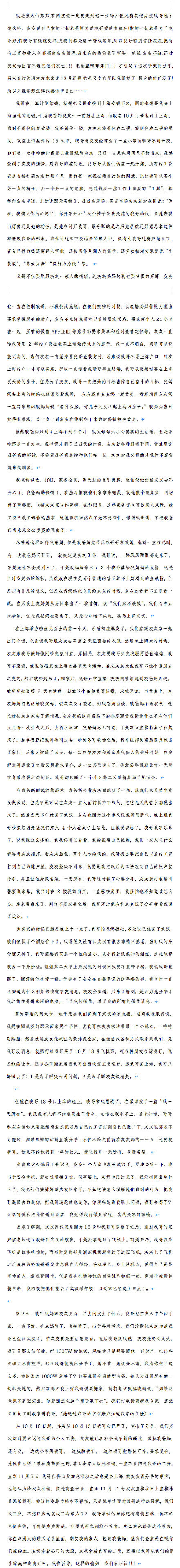 張大仙灰灰分手真相反轉(zhuǎn) 灰灰不鴿人設(shè)崩塌 3