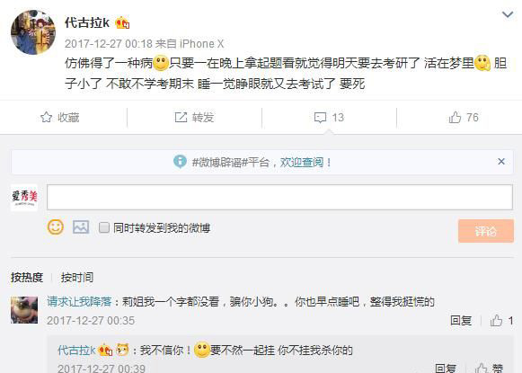 代古拉k是富二代嗎 代古拉k家庭背景介紹 3