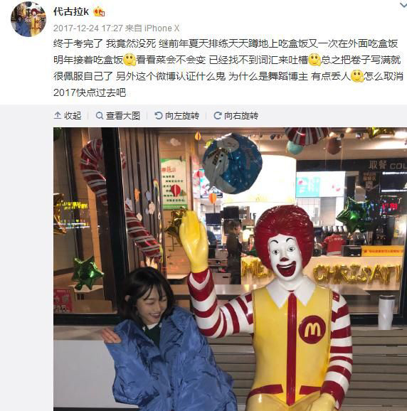 代古拉k是富二代嗎 代古拉k家庭背景介紹 7