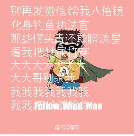 抖音跟風超人真名叫什么 抖音跟風超人怎么火的 1