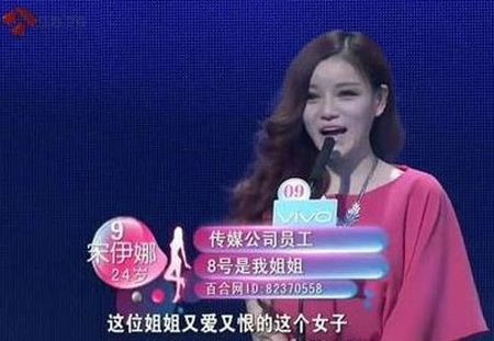 非誠勿擾宋伊娜近況及個人資料 宋伊娜婚禮 3