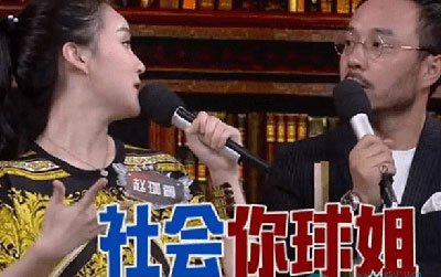 社會你球姐趙一涵在哪直播 趙本山女兒球球快手號多少 2