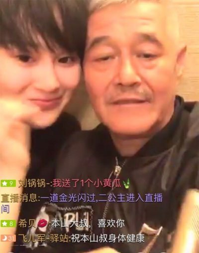 社會你球姐趙一涵在哪直播 趙本山女兒球球快手號多少 4