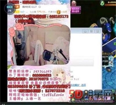 dnf元氣少女桃咪直播照片及個人資料 龍珠dnf桃咪洗澡未關攝像頭 2