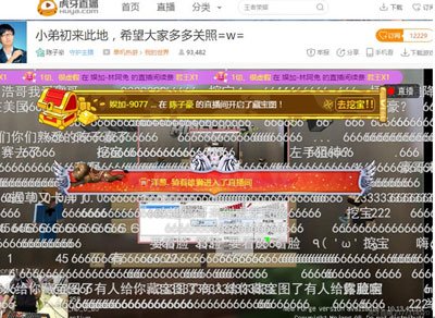陳子豪和趙雪飛什么關系 陳子豪直播間虎牙直播間 4