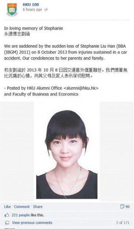 云南省文科狀元劉涵個人資料及照片 2