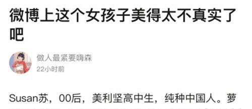 網紅susan蘇真名叫什么 susan蘇個人資料家庭背景資料介紹 1