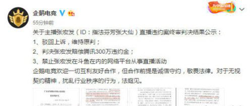 張大仙賠償300萬原因 張大仙賠償300萬事件始末 2