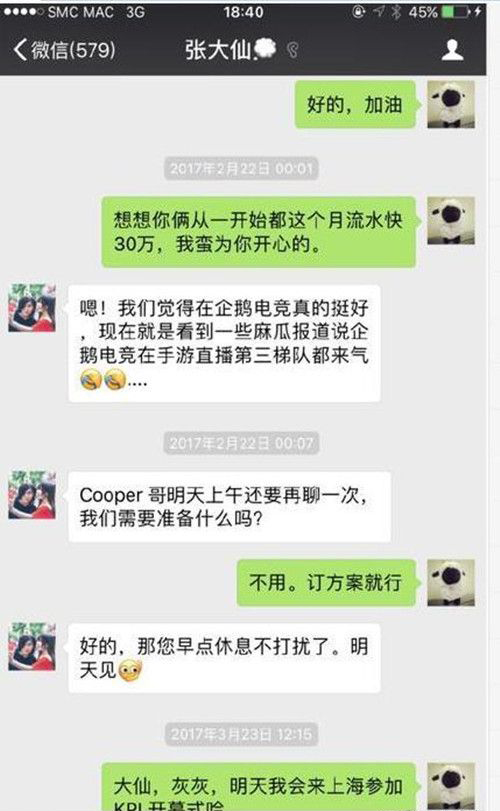 張大仙賠償300萬 網友:看來這下真的要涼涼了！ 4