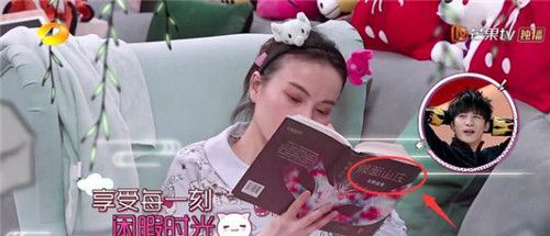 家那閨女吳昕看的什么書 沒想到吳昕竟然好這口 2