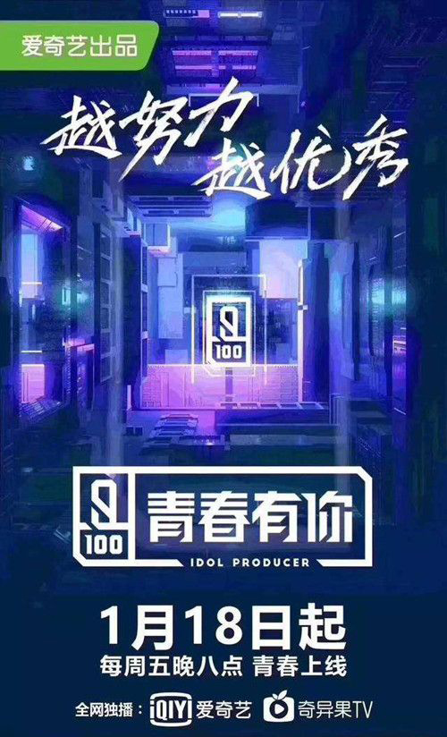 好看的綜藝節(jié)目推薦2019 中國十大綜藝真人秀節(jié)目排行榜 8