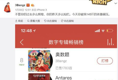 3Bangz新歌diss易烊千璽是怎么回事 3Bangz diss易烊千璽的歌叫什 2