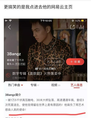 3Bangz新歌diss易烊千璽是怎么回事 3Bangz diss易烊千璽的歌叫什 3
