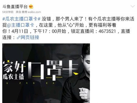 熊貓TV口罩卡去哪了?口罩卡離開熊貓TV原因揭曉 2