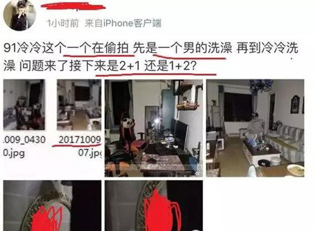 斗魚dota冷冷洗澡被偷拍視頻 斗魚Pc冷冷不雅視頻外泄 6