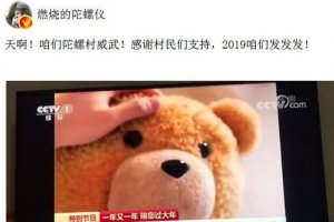  抖音燃燒的陀螺儀上春晚 寶藏男孩藏不住了