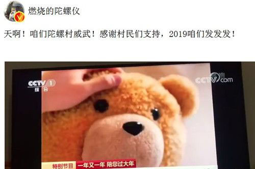  抖音燃燒的陀螺儀上春晚 寶藏男孩藏不住了 1