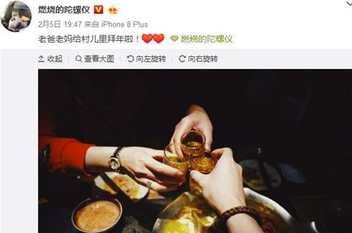 燃燒的陀螺儀本人照片 父母照片曝光是富二代嗎 2