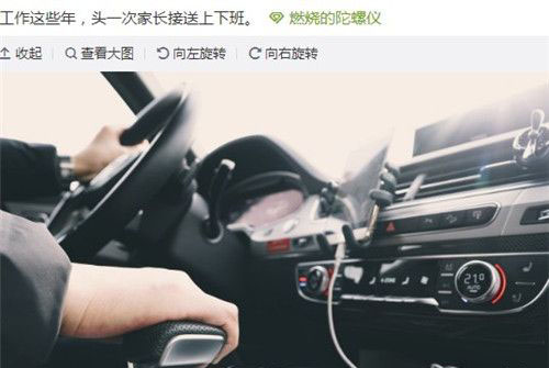燃燒的陀螺儀本人照片 父母照片曝光是富二代嗎 4