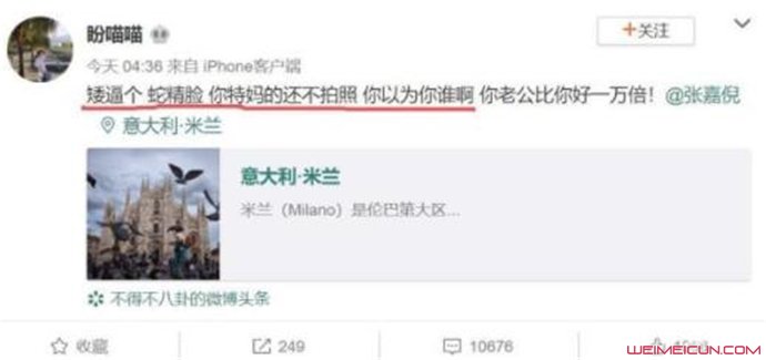 盼喵喵和陳小春互關 盼喵喵是誰個人資料 1