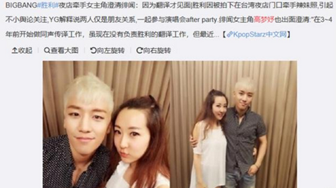 出走的小妤Maggie是誰 小妤和勝利曾親密合影 2