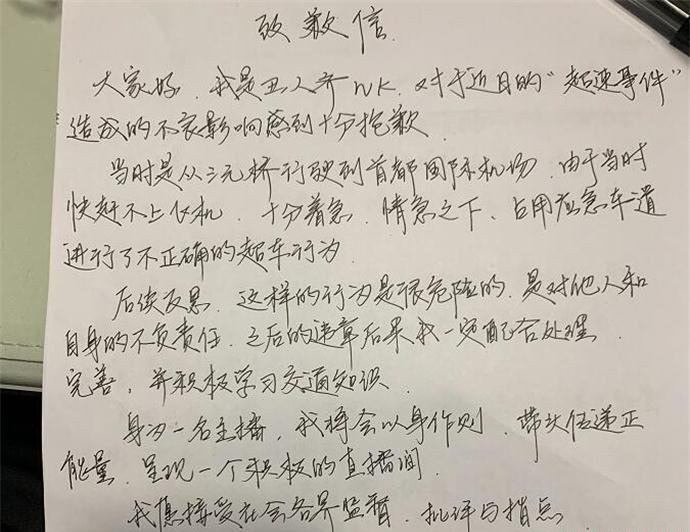 斗魚封禁丑人齊資料背景 被曝富二代父親是富豪 2