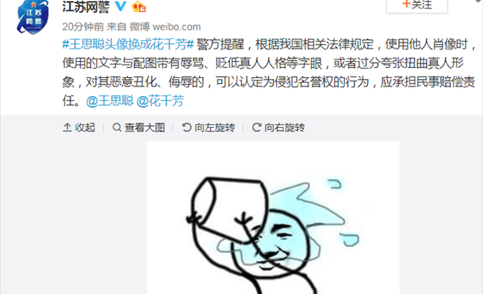 王思聰和花千芳的罵戰(zhàn) 網(wǎng)警點(diǎn)名王思聰 1