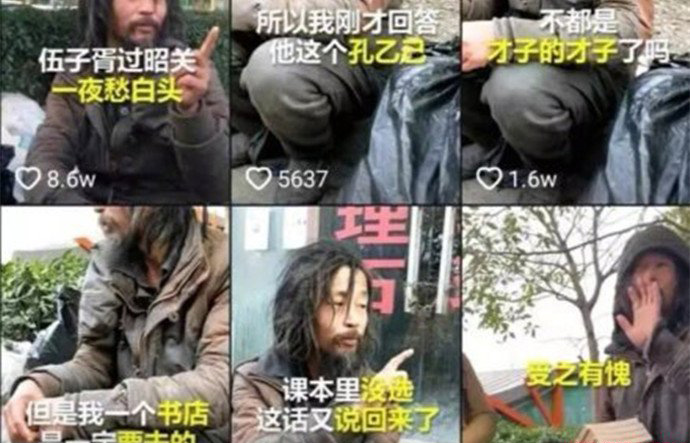 上海網紅流浪漢真實身份 網紅流浪漢是公務員 1