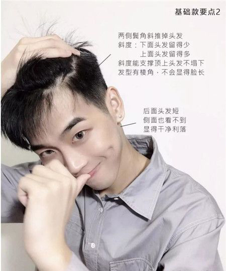  不用打理的男生發型 夏天男生什么發型不用打理好看 3