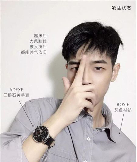  不用打理的男生發型 夏天男生什么發型不用打理好看 5