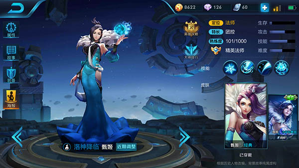 王者榮耀甄姬的cp是誰(shuí) 王者榮耀英雄情侶 3