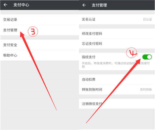 小米cc9微信指紋支付設置方法 3