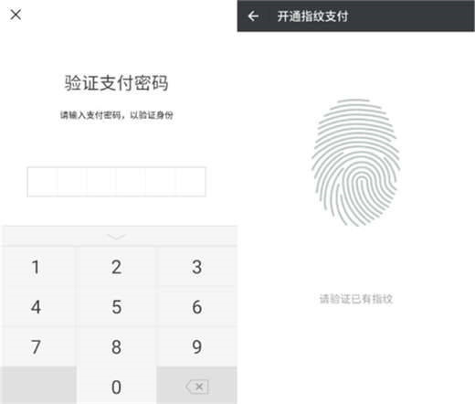 小米cc9微信指紋支付設置方法 4