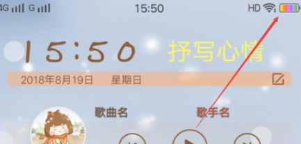 vivo手機彩虹電量設置教程 5