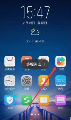 vivo手機彩虹電量設置教程 2