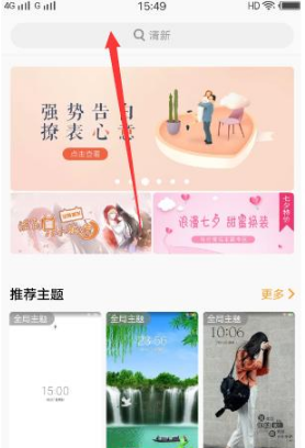 vivo手機彩虹電量設置教程 3
