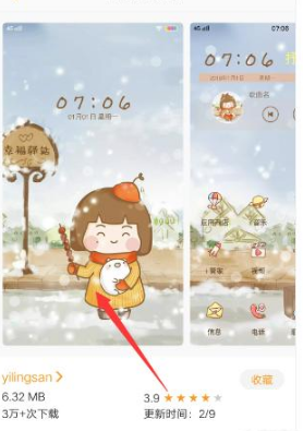 vivo手機彩虹電量設置教程 4