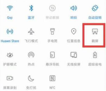 華為nova5pro怎么截圖的教程 6