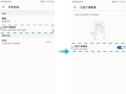 華為nova5pro怎么截圖的教程 3