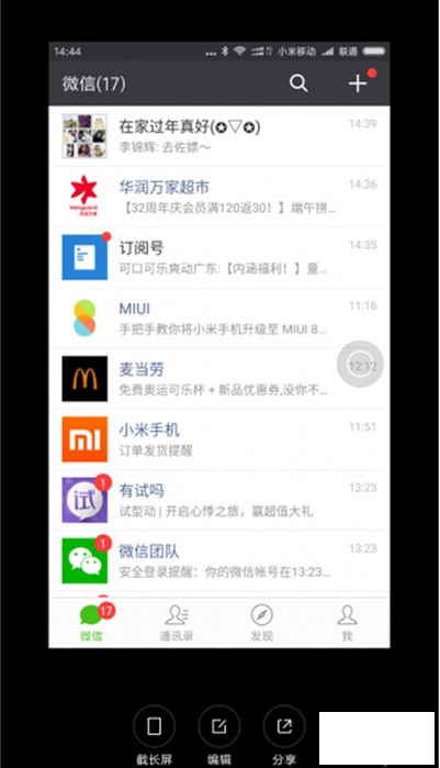 小米cc9怎么長截圖的教程 4
