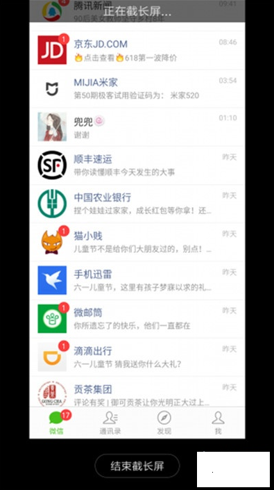 小米cc9怎么長截圖的教程 5
