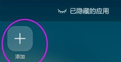 華為nova 5pro如何隱藏應用 3