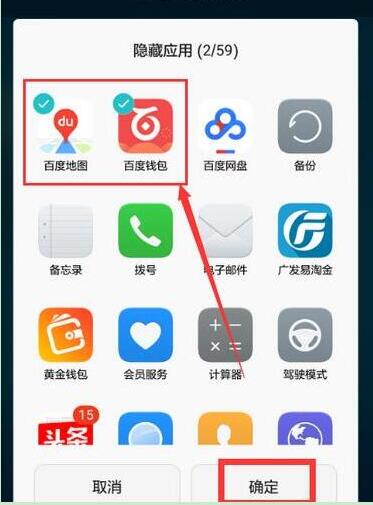 華為nova 5pro如何隱藏應用 4