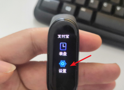 小米手環4怎么調亮度的教程 4