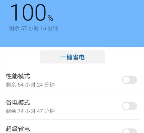 榮耀性能模式有什么用 打游戲和不開有什么區別 3