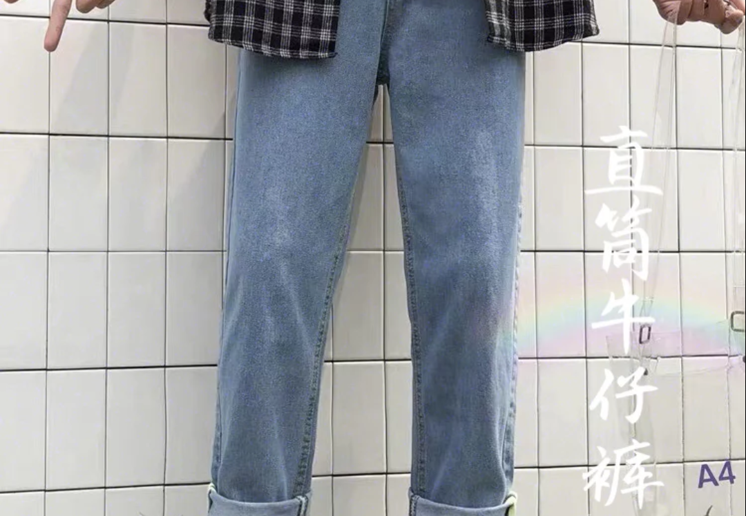 粗腿男生的褲子顯瘦 粗腿男生的褲子怎么穿 1
