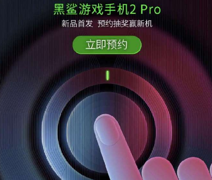 怎么查看黑鯊手機(jī)2配置參數(shù) 1