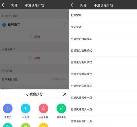 小米哪些手機(jī)支持語音喚醒 4